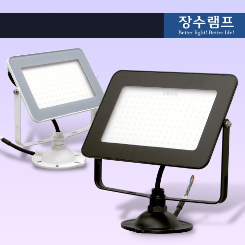 장수램프 LED 투광기 50W 30W 간판 투광등 조명 방수 작업등